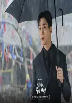 Суждено быть с тобой (2023) 1 сезон 1-14,15,16 серия в хорошем качестве смотреть онлайн Суждено быть с тобой (2023) сериал 1-14,15,16 серию 1 сезона в хорошем качестве смотреть онлайн