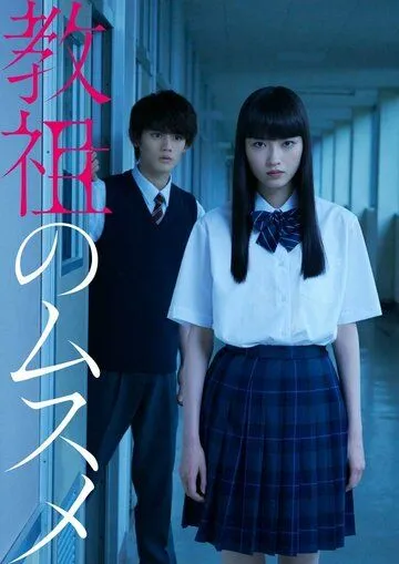 Дочь лидера культа / Kyoso no musume (2022) cериал смотреть онлайн Дочь лидера культа / Kyoso no musume (2022) cериал смотреть онлайн в хорошем качестве