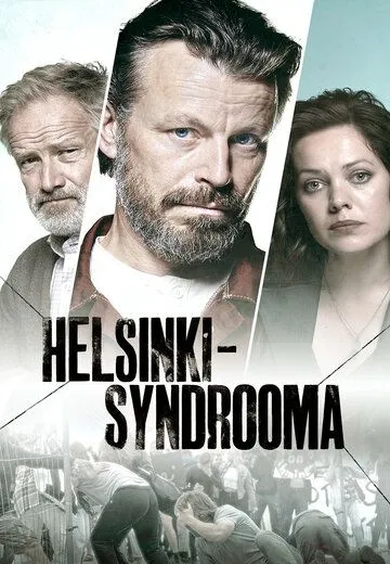 Хельсинкский синдром / Helsinki-syndrooma (2022) cериал смотреть онлайн в хорошем качестве