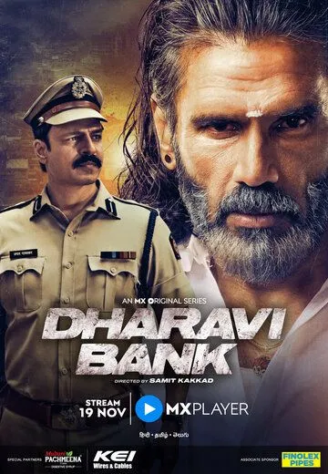 Dharavi Bank (2022) cериал смотреть онлайн Dharavi Bank (2022) cериал смотреть онлайн в хорошем качестве
