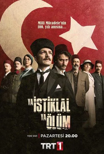 Независимость или смерть / Ya Istiklal Ya Ölüm (2020) cериал смотреть онлайн Независимость или смерть / Ya Istiklal Ya Ölüm (2020) cериал смотреть онлайн в хорошем качестве