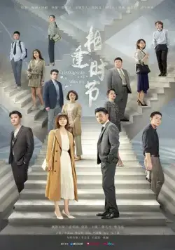 Сложности среднего возраста / Luo hua shi jie (2022) cериал смотреть онлайн Сложности среднего возраста / Luo hua shi jie (2022) cериал смотреть онлайн в хорошем качестве