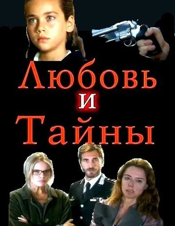 Любовь и тайны / Amanti e segreti (2004) cериал смотреть онлайн Любовь и тайны / Amanti e segreti (2004) cериал смотреть онлайн в хорошем качестве