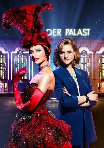 Немецкий Вегас / Der Palast (2022) cериал смотреть онлайн в хорошем качестве