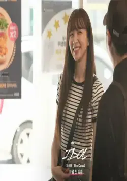 Айдол: Переворот (2021) 1 сезон 1-10,11,12 серия в хорошем качестве смотреть онлайн Айдол: Переворот (2021) сериал 1-10,11,12 серию 1 сезона в хорошем качестве смотреть онлайн