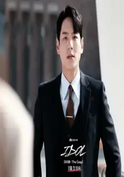 Айдол: Переворот (2021) 1 сезон 1-10,11,12 серия смотреть онлайн Айдол: Переворот (2021) сериал 1-10,11,12 серию 1 сезона смотреть онлайн