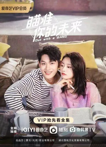 Уйти красиво / Miao zhun ni de wei lai (2022) cериал смотреть онлайн Уйти красиво / Miao zhun ni de wei lai (2022) cериал смотреть онлайн в хорошем качестве