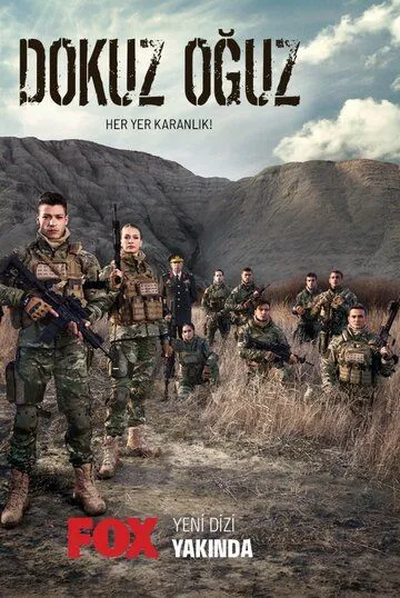 Девять сыновей / Dokuz Oğuz (2023) cериал Девять сыновей / Dokuz Oğuz (2023) cериал