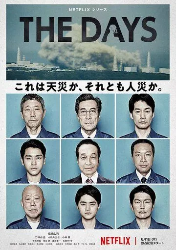 В те дни / The Days (2023) cериал смотреть онлайн В те дни / The Days (2023) cериал смотреть онлайн в хорошем качестве