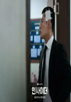 Инсайдер (2022) смотреть онлайн Инсайдер (2022) сериал смотреть онлайн