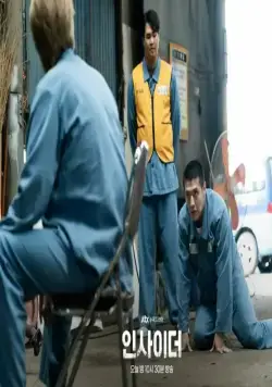 Инсайдер (2022) смотреть онлайн бесплатно Инсайдер (2022) сериал смотреть онлайн бесплатно