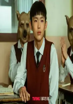 Король свиней (2022) 1 сезон 1-10,11,12 серия смотреть онлайн Король свиней (2022) сериал 1-10,11,12 серию 1 сезона смотреть онлайн