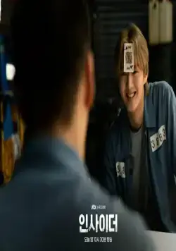 Инсайдер (2022) в хорошем качестве смотреть онлайн Инсайдер (2022) сериал в хорошем качестве смотреть онлайн