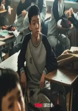 Король свиней (2022) 1 сезон 1-10,11,12 серия в хорошем качестве смотреть онлайн Король свиней (2022) сериал 1-10,11,12 серию 1 сезона в хорошем качестве смотреть онлайн