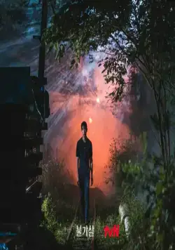 Бессмертие (2021) смотреть онлайн Бессмертие (2021) сериал смотреть онлайн