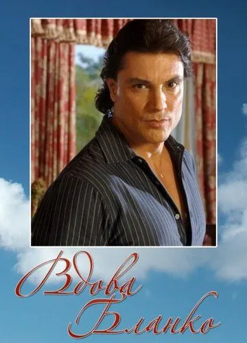 Вдова Бланко / La viuda de Blanco (1996) cериал смотреть онлайн Вдова Бланко / La viuda de Blanco (1996) cериал смотреть онлайн в хорошем качестве