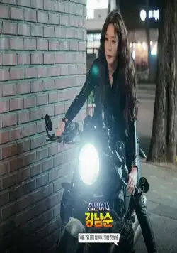 Силачка Кан Нам-сун (2023) в хорошем качестве смотреть онлайн Силачка Кан Нам-сун (2023) сериал в хорошем качестве смотреть онлайн
