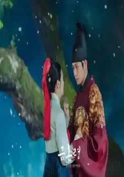 Запрет на браки в Чосоне (2022) в хорошем качестве смотреть онлайн Запрет на браки в Чосоне (2022) сериал в хорошем качестве смотреть онлайн