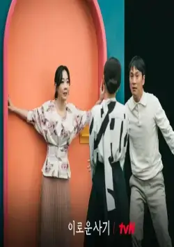 Выгодная афера (2023) смотреть онлайн бесплатно Выгодная афера (2023) сериал смотреть онлайн бесплатно