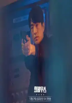 Чёрное солнце: Мёбиус (2021) в хорошем качестве смотреть онлайн Чёрное солнце: Мёбиус (2021) сериал в хорошем качестве смотреть онлайн