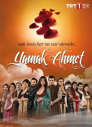 Ведомый Ахмет / Yamak Ahmet (2011) cериал смотреть онлайн Ведомый Ахмет / Yamak Ahmet (2011) cериал смотреть онлайн в хорошем качестве