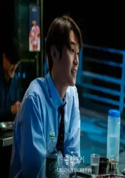 Фальшивый город (2021) смотреть онлайн Фальшивый город (2021) сериал смотреть онлайн