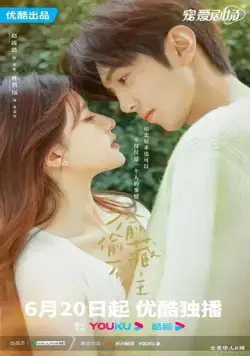 Скрытая любовь / Tou tou cang bu zhu (2023) cериал смотреть онлайн Скрытая любовь / Tou tou cang bu zhu (2023) cериал смотреть онлайн в хорошем качестве