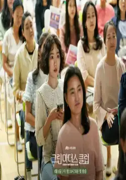 Клуб зелёных матерей (2022) смотреть онлайн Клуб зелёных матерей (2022) сериал смотреть онлайн