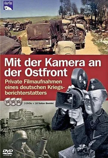 С камерой по восточному фронту / Mit der Kamera an der Ostfront (1939) cериал смотреть онлайн С камерой по восточному фронту / Mit der Kamera an der Ostfront (1939) cериал смотреть онлайн в хорошем качестве