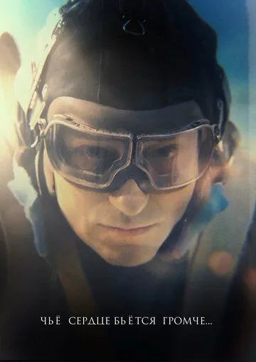 Чьё сердце бьётся громче (2023) cериал смотреть онлайн Чьё сердце бьётся громче (2023) cериал смотреть онлайн в хорошем качестве