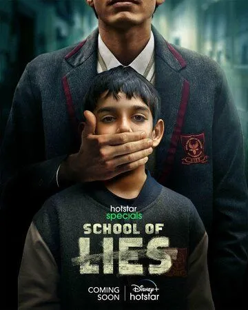 Школа лжи / School of Lies (2023) cериал смотреть онлайн Школа лжи / School of Lies (2023) cериал смотреть онлайн в хорошем качестве