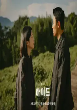 Укрытие (2024) 1 сезон 1-10,11,12 серия смотреть онлайн бесплатно Укрытие (2024) сериал 1-10,11,12 серию 1 сезона смотреть онлайн бесплатно