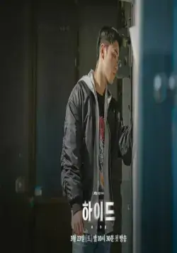 Укрытие (2024) 1 сезон 1-10,11,12 серия в хорошем качестве смотреть онлайн Укрытие (2024) сериал 1-10,11,12 серию 1 сезона в хорошем качестве смотреть онлайн