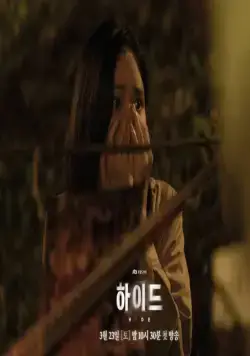 Укрытие (2024) 1 сезон 1-10,11,12 серия смотреть онлайн Укрытие (2024) сериал 1-10,11,12 серию 1 сезона смотреть онлайн