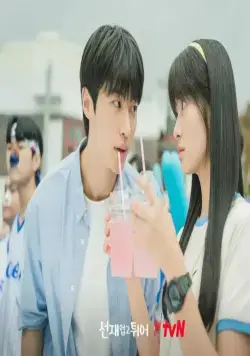 Хватай Сон-джэ и беги (2024) смотреть онлайн бесплатно Хватай Сон-джэ и беги (2024) сериал смотреть онлайн бесплатно