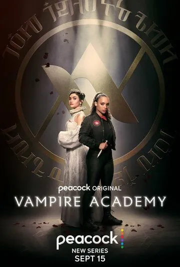 Академия вампиров / Vampire Academy (2022) cериал смотреть онлайн в хорошем качестве