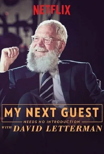 Мой следующий гость не нуждается в представлении / My Next Guest Needs No Introduction with David Letterman (2018) cериал смотреть онлайн в хорошем качестве