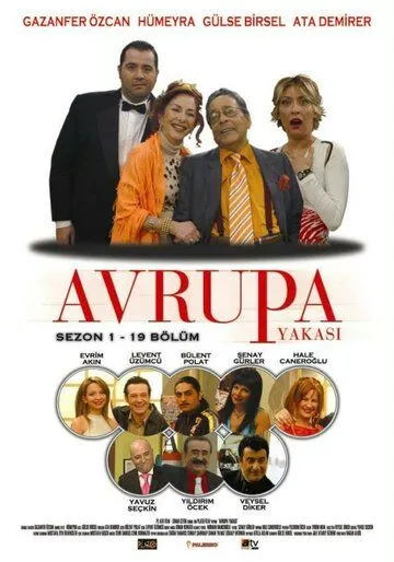 Европейская сторона / Avrupa Yakasi (2004) cериал смотреть онлайн Европейская сторона / Avrupa Yakasi (2004) cериал смотреть онлайн в хорошем качестве