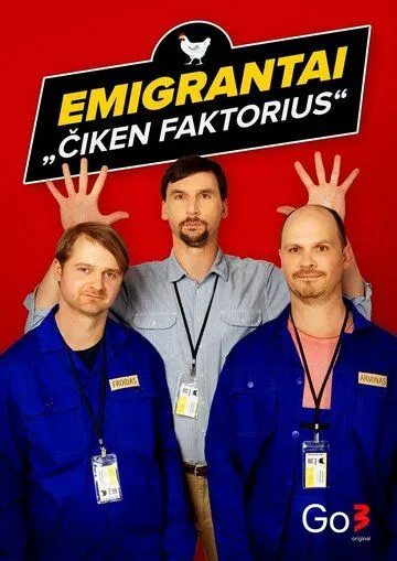 Emigrantai. Ciken faktorius (2022) cериал смотреть онлайн Emigrantai. Ciken faktorius (2022) cериал смотреть онлайн в хорошем качестве