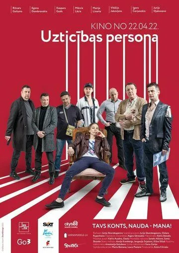 Надёжный человек / Uzticības persona (2022) фильм смотреть онлайн в хорошем качестве