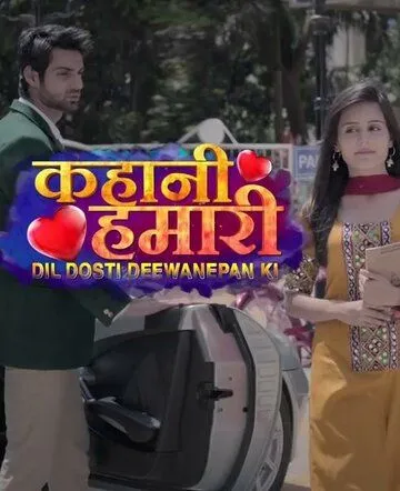 Безумная дружба, сумасшедшая любовь / Kahani Hamari... Dil Dosti Deewanepan Ki (2016) cериал смотреть онлайн в хорошем качестве