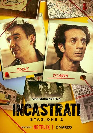 Подставили! / Incastrati (2022) cериал смотреть онлайн в хорошем качестве
