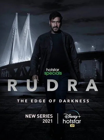 Рудра: На краю тьмы / Rudra: The Edge of Darkness (2022) cериал смотреть онлайн Рудра: На краю тьмы / Rudra: The Edge of Darkness (2022) cериал смотреть онлайн в хорошем качестве