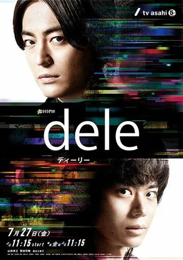 Удалить жизнь / Dele (2018) cериал смотреть онлайн Удалить жизнь / Dele (2018) cериал смотреть онлайн в хорошем качестве