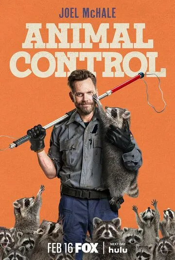 Контроль за животными / Animal Control (2023) cериал смотреть онлайн Контроль за животными / Animal Control (2023) cериал смотреть онлайн в хорошем качестве