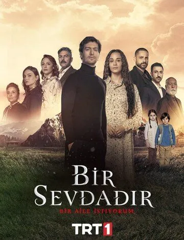 Одна любовь / Bir Sevdadir (2024) cериал смотреть онлайн Одна любовь / Bir Sevdadir (2024) cериал смотреть онлайн в хорошем качестве