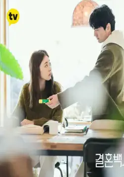 Свадебный кошмар (2022) смотреть онлайн Свадебный кошмар (2022) сериал смотреть онлайн