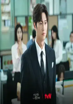 Выходи замуж за моего супруга! (2024) смотреть онлайн бесплатно Выходи замуж за моего супруга! (2024) сериал смотреть онлайн бесплатно