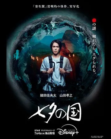 Страна Танабаты / Tanabata no Kuni (2024) cериал смотреть онлайн Страна Танабаты / Tanabata no Kuni (2024) cериал смотреть онлайн в хорошем качестве