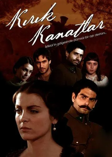 Сломанные крылья / Kirik Kanatlar (2006) cериал смотреть онлайн Сломанные крылья / Kirik Kanatlar (2006) cериал смотреть онлайн в хорошем качестве
